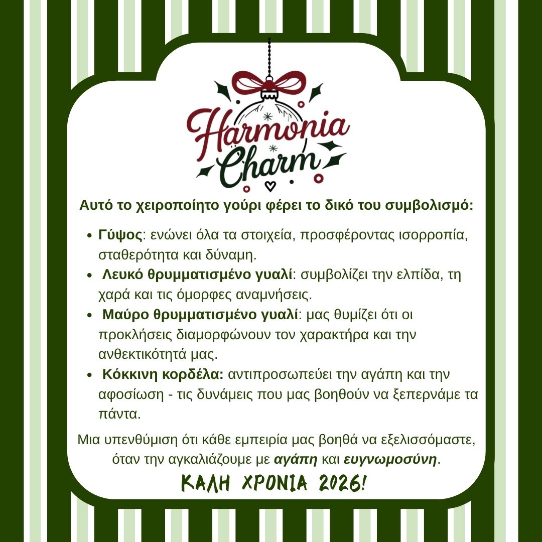 Harmonia Charm